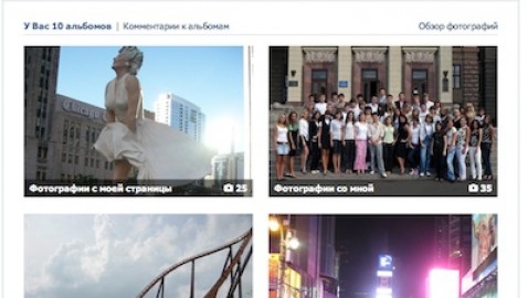 Что новенького было за февраль в Вконтакте