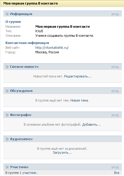 Крутое оформление группы ВКонтакте: подробное руководство